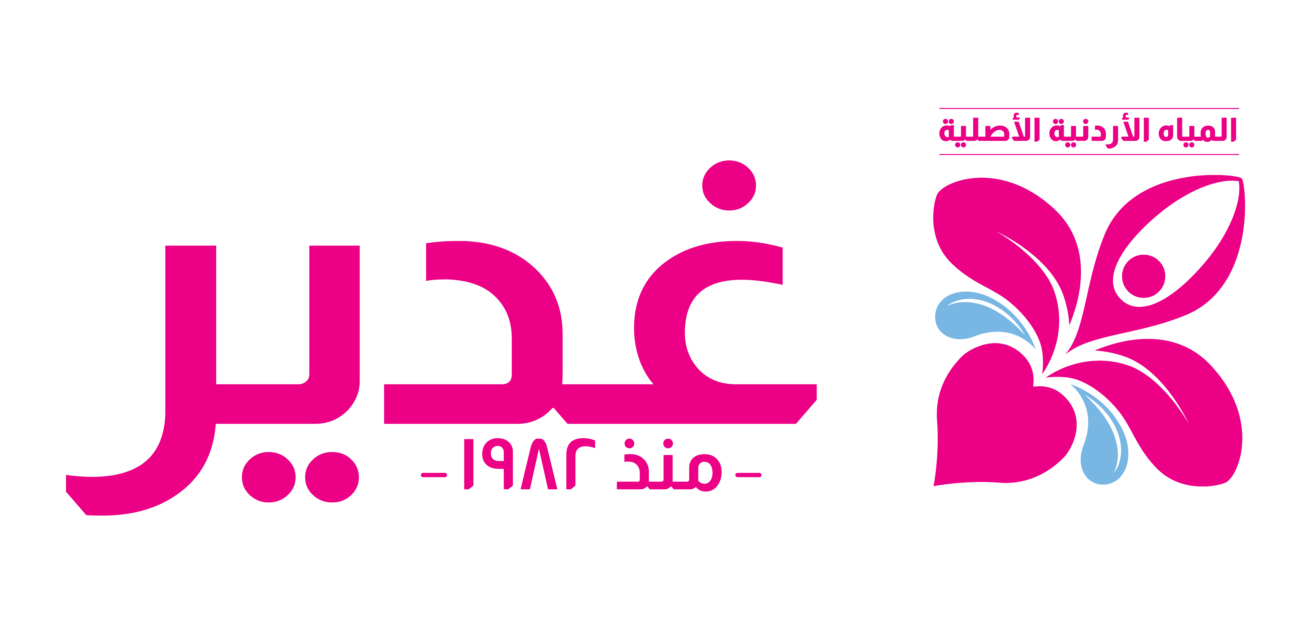 شركة غدير للمياه المعدنية